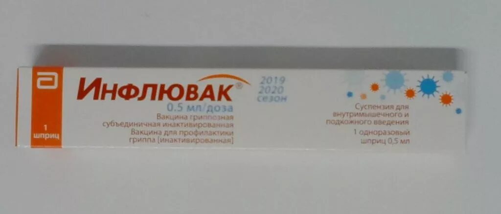 Инфлювак тетра вакцина. 0,5мл. Вакцина от гриппа инфлювак тетра. Инфлювак вакцина 2022. Инфлювак картинки.