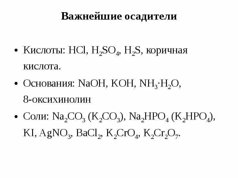 Hpo3 h2o. K2cro4 h2s. K2cro4 s. K2cro4 k2s Koh. K2cro4 + h2o2 + Koh.