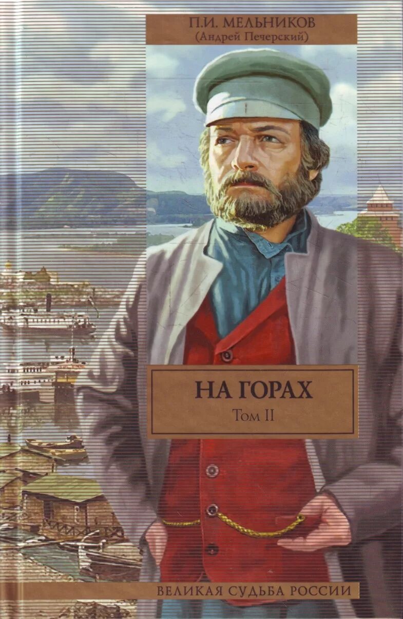 В лесах и на горах книга автор. В лесах и на горах книга автор. В лесах и на горах книга автор. В лесах и на горах книга автор. В лесах и на горах книга автор.