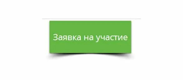 открытая казань подать заявку