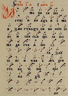 Знаменный распев