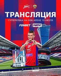 Суперкубок цска
