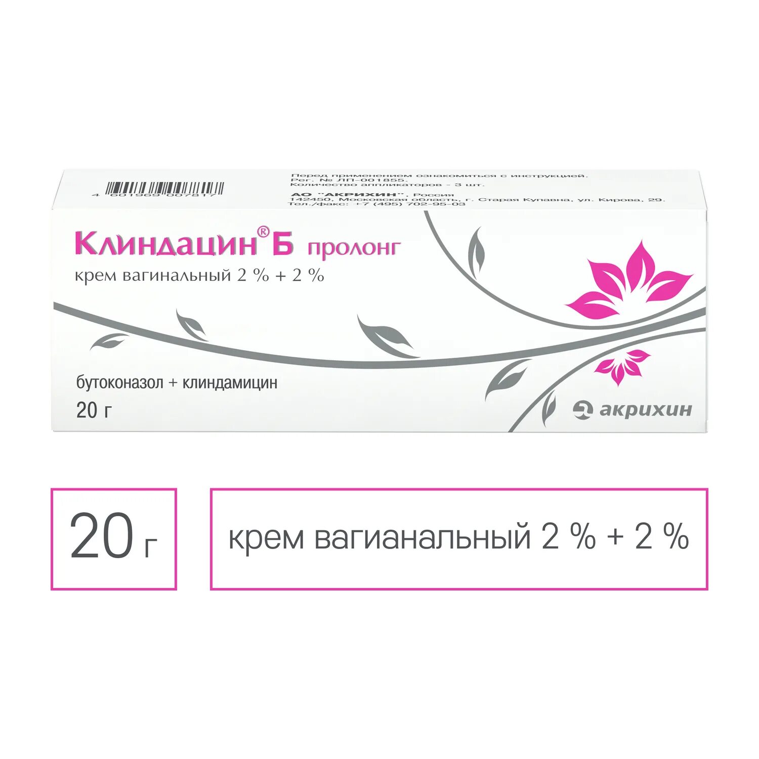 Клиндацин б купить. Клиндацин б пролонг 2%+2% 20г. Крем ваг. /Акрихин/. Клиндацин б пролонг крем ваг 20г. Клиндамицин б пролонг 3. Клиндацин крем ваг 2 % 20 г.