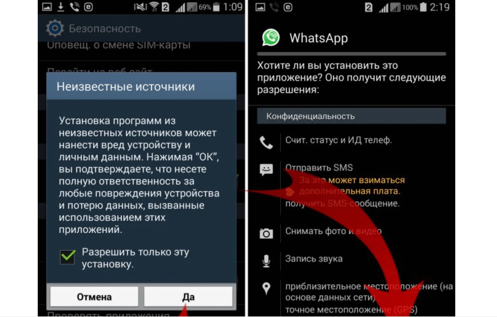 Как сделать ватсап на два номера. Как установить 2 WHATSAPP на один телефон. Как установить вацап. Как сделать второй ватсап на телефоне андроид. Привязать чужой телефон к своему