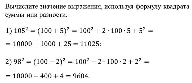 Используя формулу квадрата суммы вычислите 39