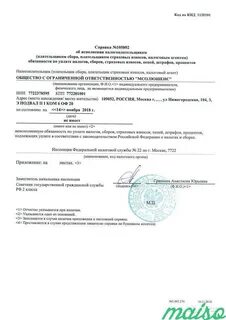 Штраф по наличии задолженности по налогу