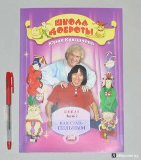 Книга уроки доброты