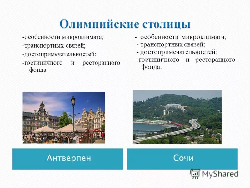особенности столиц. столица не имеет населения в австралии. особенности формирования центральной россии. информация о москве. особенности столиц.