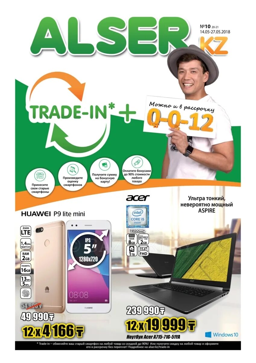 логотип алсер. алсер строй. алсер алматы. алсер интернет магазин. алсер интернет магазин.