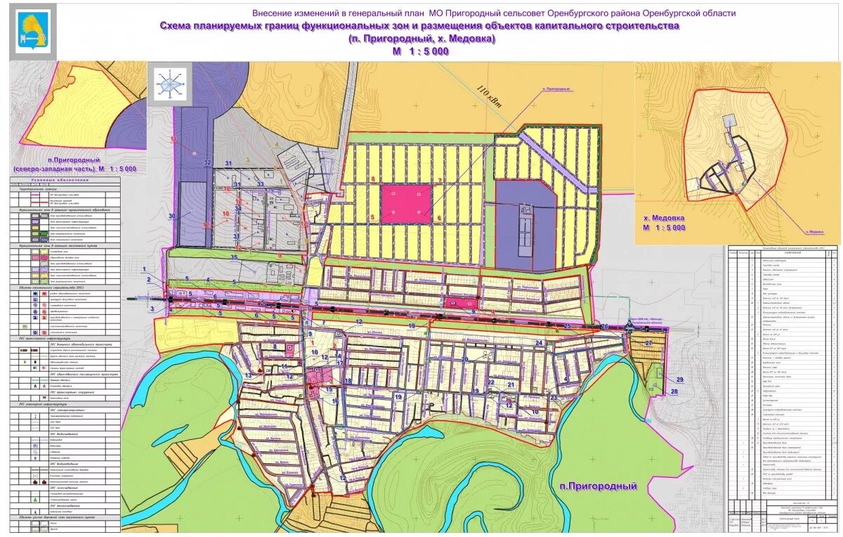 Красноуральский сельсовет оренбургского. Генплан Оренбурга до 2025 года карта. План застройки Оренбурга Пригородный. Проект генплана застройки Оренбурга. Градостроительный план Оренбурга.