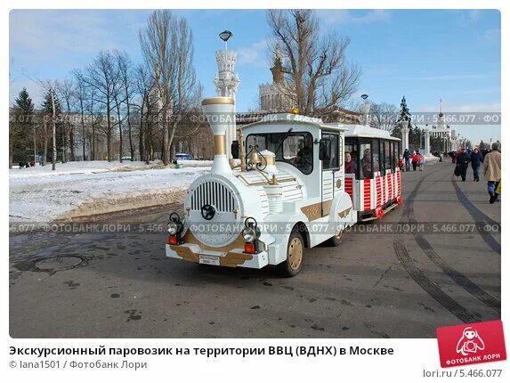 Экскурсионные паровозики ВДНХ. Паровозик на территории ВДНХ. Детский паровозик в ВДНХ. ВДНХ паровозик по территории 2023.