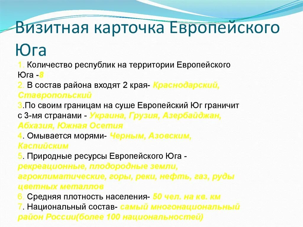 Юг число