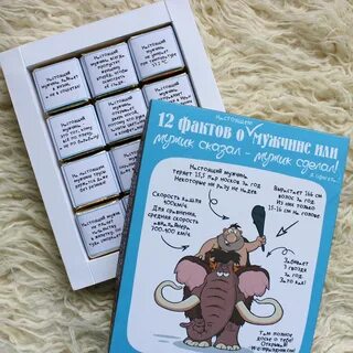12 фактов
