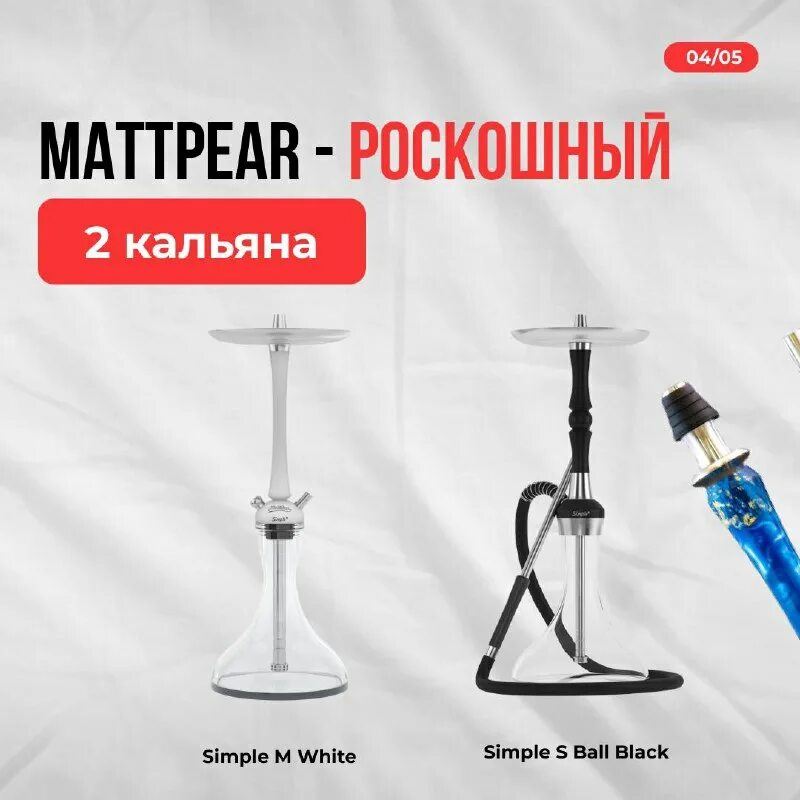Кальян для парка hookah the park. Мята ульяновск кальян. Кальяны в парке. Парк кальян. Коллекция кальянов дрейка.