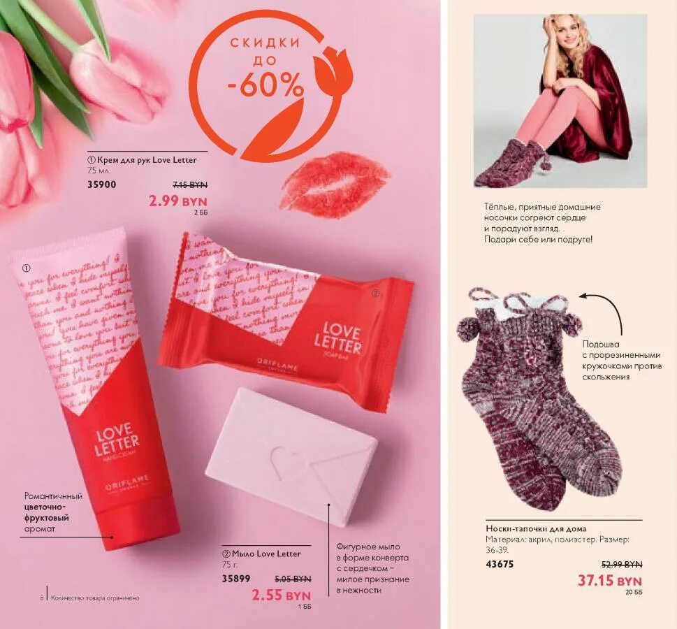 Страницы орифлейм. Oriflame каталог 2025. oriflame каталог 2025 декабрь. орифлейм каталог декабрь 2025. каталог орифлейм март 2025.