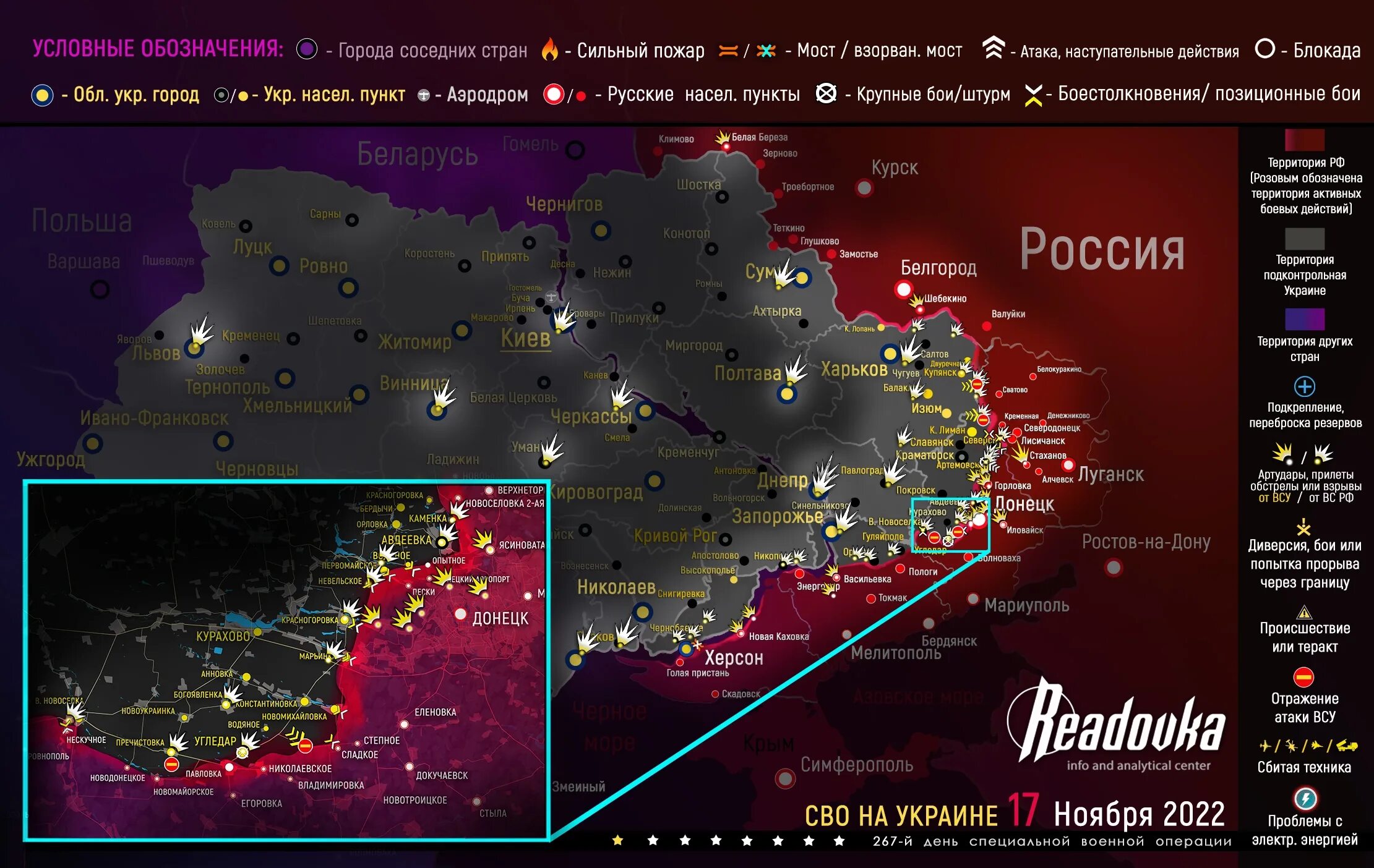 Карта спецоперации. Карта боёв в Украине на сегодняшний. Карта военной операции на Украине. Карта боевых действий на Украине на 11 ноября 2022 года.