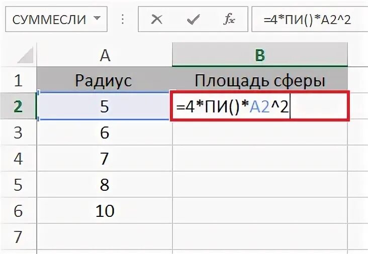 Как добавить к сумме проценты в экселе. Как добавить к сумме проценты в экселе
