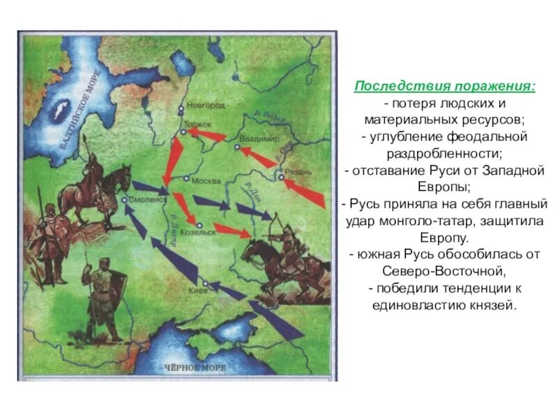 Причины нападения на русь. Карта татаро монгольского нашествия на Русь. Монгольское Нашествие на Русь. Набеги кочевников на Русь карта. Карта захвата Руси монголами.