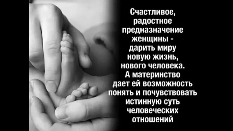 Предназначение рожать детей предназначение