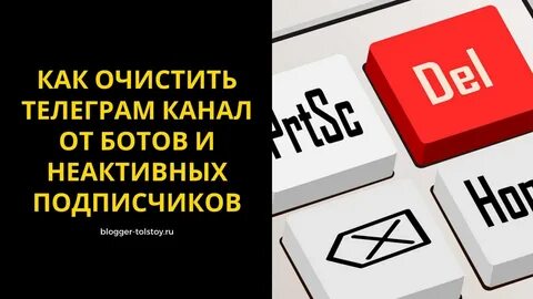 Как очистить тг