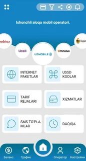 Баланс оператор