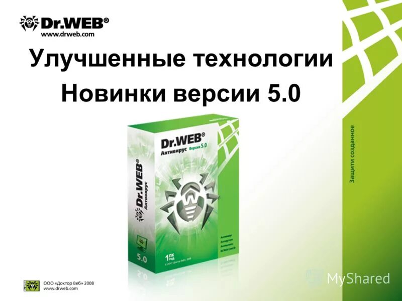 Ошибка 902 dr. Web на русском. Как удалить dr web с компьютера windows 10. Ошибка установки доктор веб. Ошибка 902 dr.