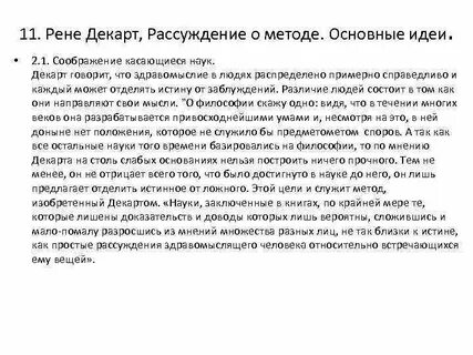 Философские вопросы для рассуждения