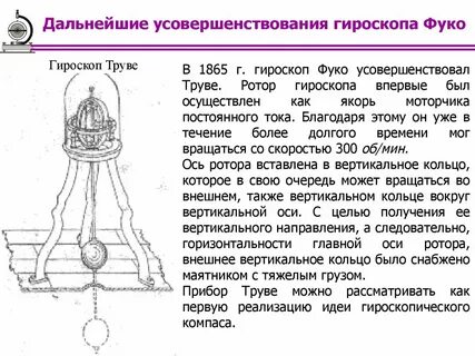 Маятник читать