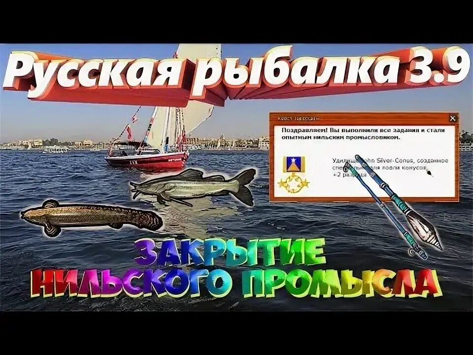 Рр3 норвежский промысел лосось. Лабынкырский черт рыба. Рр3 норвежский промысел лосось. Промысел леща. Рр3 норвежский промысел лосось.