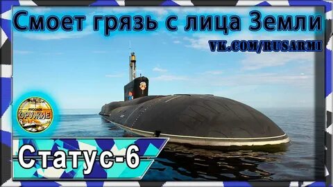 Статус 6