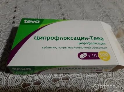 Ципрофлоксацин экоцифол таблетки покрытые пленочной оболочкой