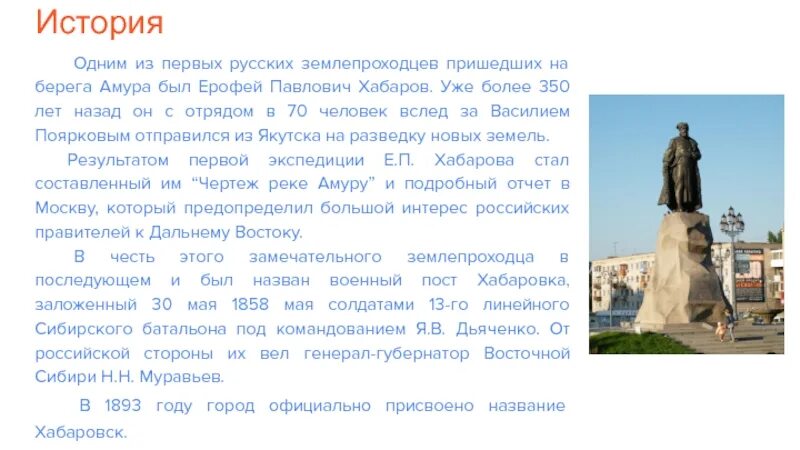 Краткая биография хабарова. Поход хабарова 1649 1650. Краткая биография хабарова. Краткая биография хабарова. Краткая биография хабарова.