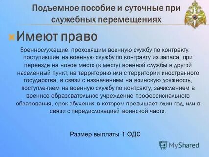 Когда приходит единовременная выплата при заключении контракта
