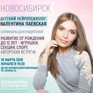 Про паевскую