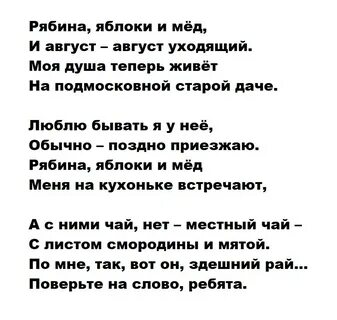 Август стих цветаева песня