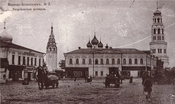 История иваново. Иваново-Вознесенск история города. Иваново-Вознесенск историческое. Иваново-Вознесенск история. Иваново-Вознесенск достопримечательности.