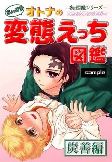 炭 治 郎 r18 - penzafarm.net.