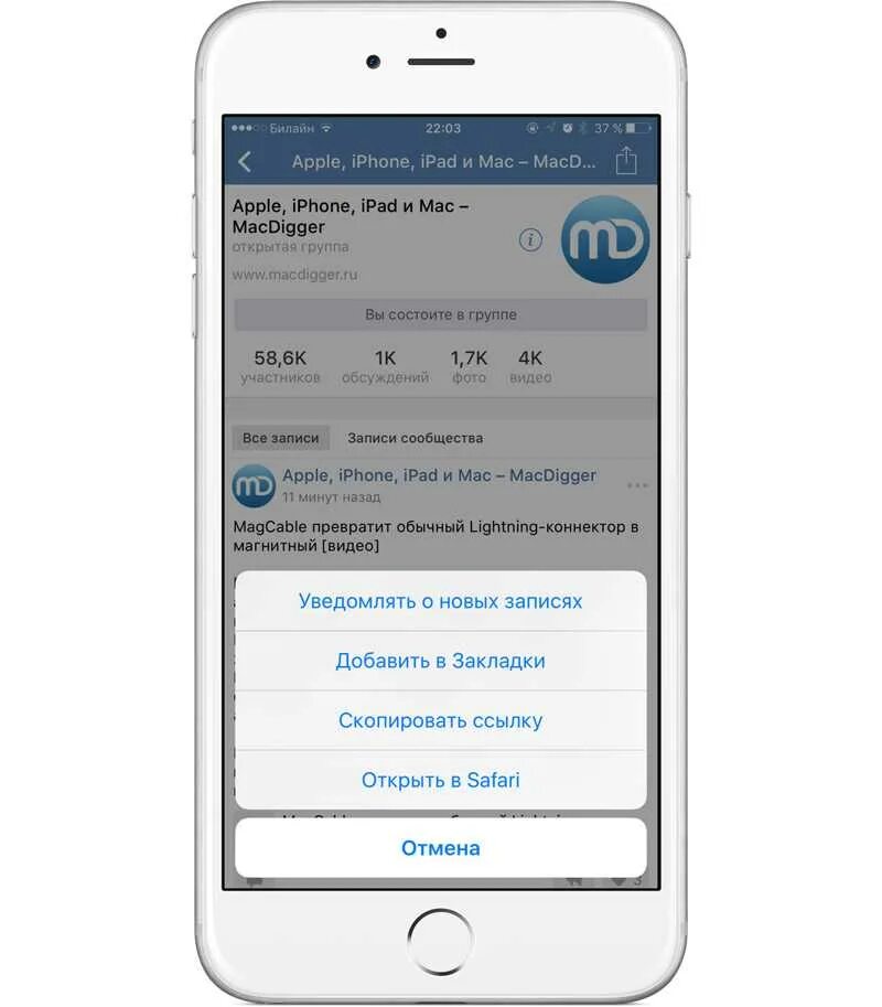 ВК на айфоне. ВК на айфоне сообщения. Уведомление ВК на айфоне. Уведомлять о записях.