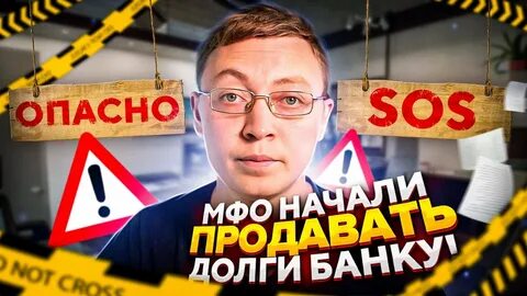 Закрою займы в мфо