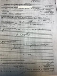 Патолого анатомическое исследование биопсийного