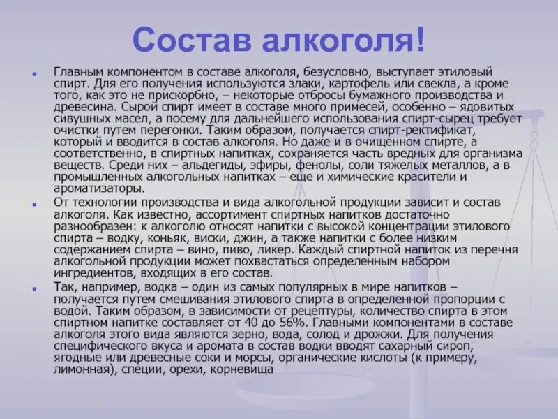 Вредный элемент содержание