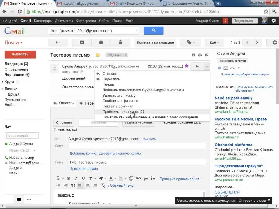 Gmail перестанет работать. Пример почты gmail. плюсы и минусы почты gmail. как пишется gmail точка com. как увеличить шрифт в почте gmail.