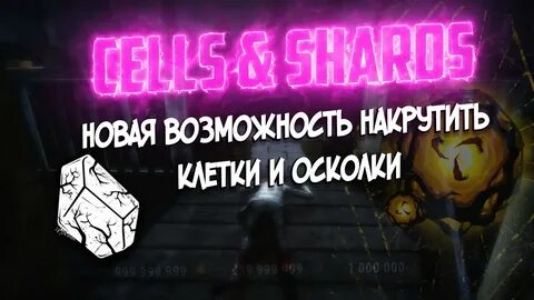 Как получить золотые клетки