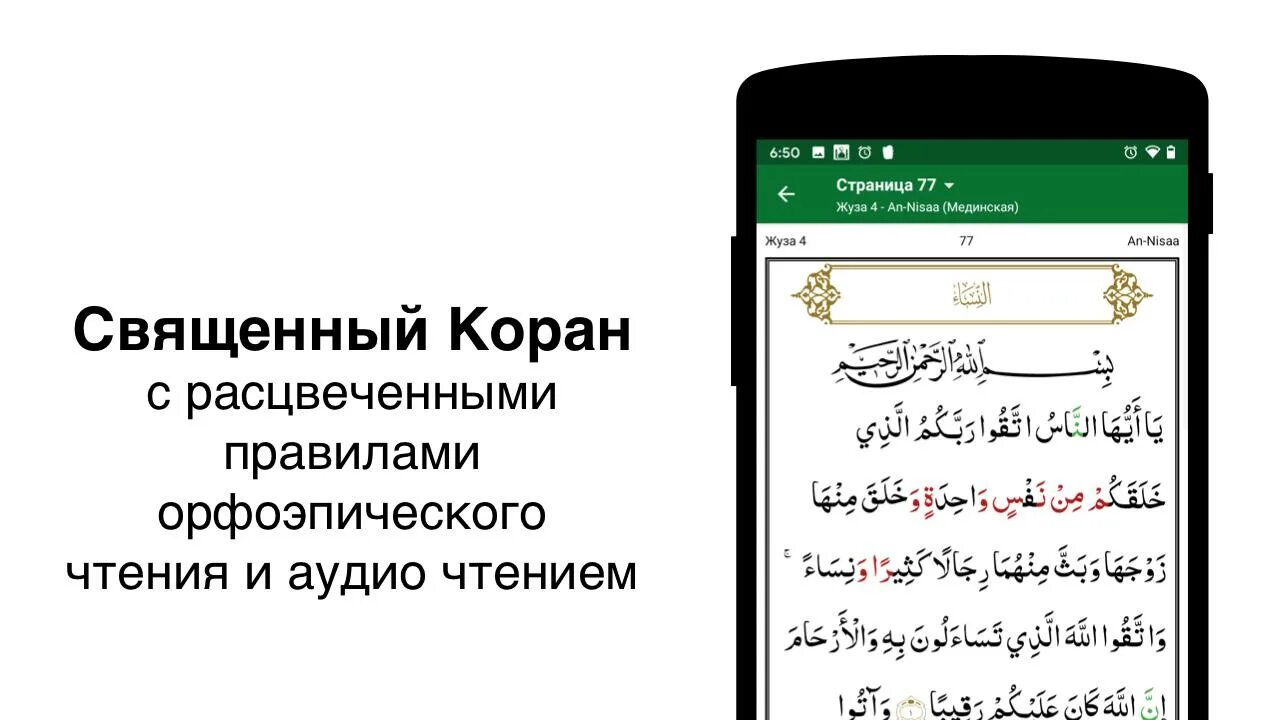 Слова икамат перед намазом. Икамат перед намазом на арабском языке. Икамат перед намазом. Азан текст на арабском. Азан текст на арабском.