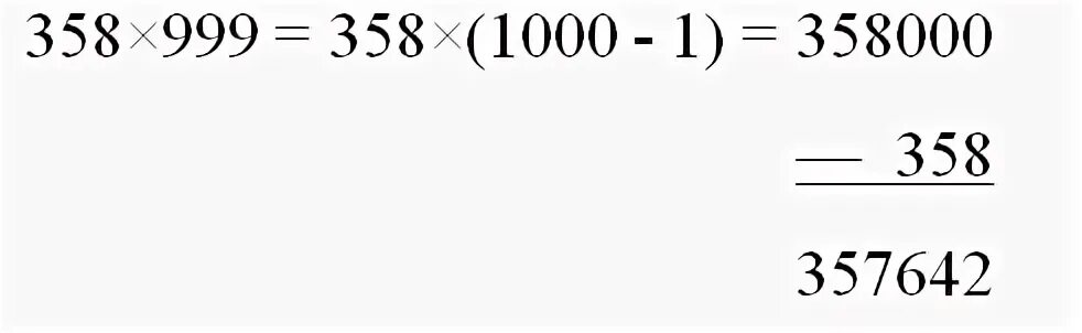 От 1 до 999 чисел. 999 (число). 999.999.999.999.999 число. число 999 999 с дугами. как разобрать число 1001.