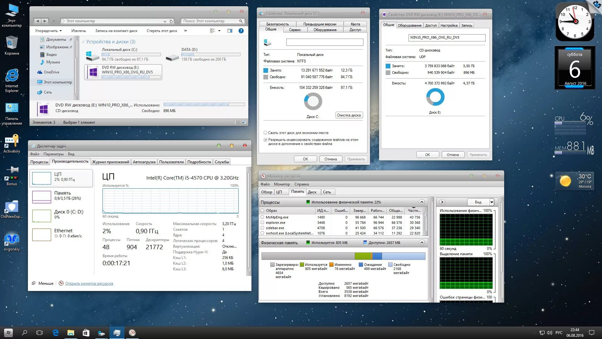 2020 min. Windows 10 сборка от ovgorskiy. Меню windows 10 ovgorskiy. Windows 10 ovgorskiy. Форматы виндовс 11.