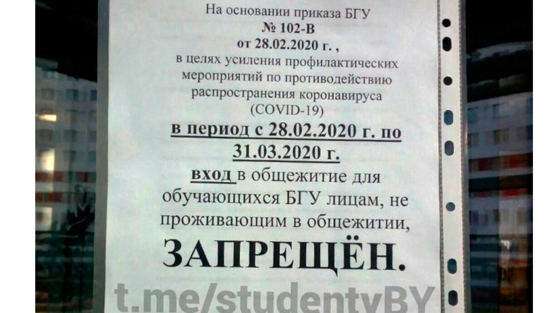 В общежитии запрещено. Объявления в общежитии. Объявления в общежитии запрещено. График посещения общежития. Общежитие табличка.