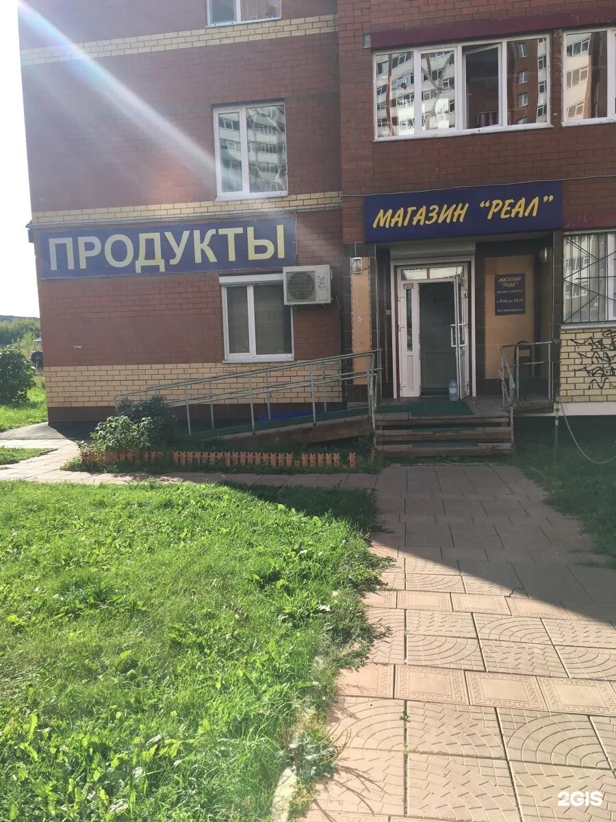 Холмогорская магазин. Холмогорская магазин. Холмогорская магазин. Продуктовый магазин реал. Холмогорская 4в пермь.
