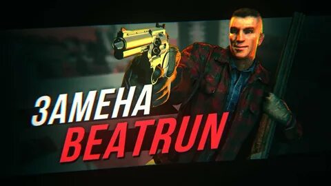 Beatrun gmod