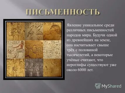 Разный письменности
